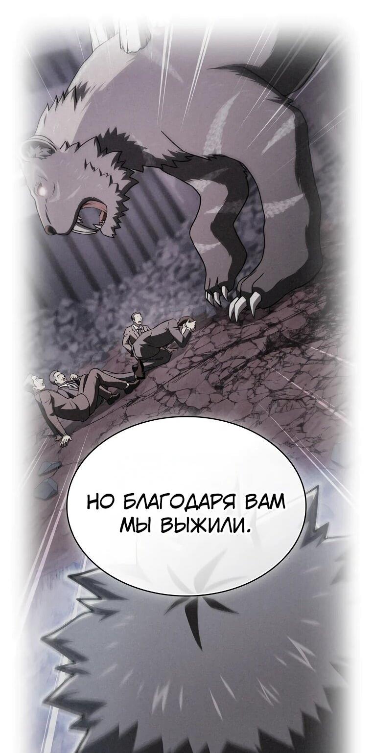 Манга Созвездие, вернувшееся из ада - Глава 213 Страница 5