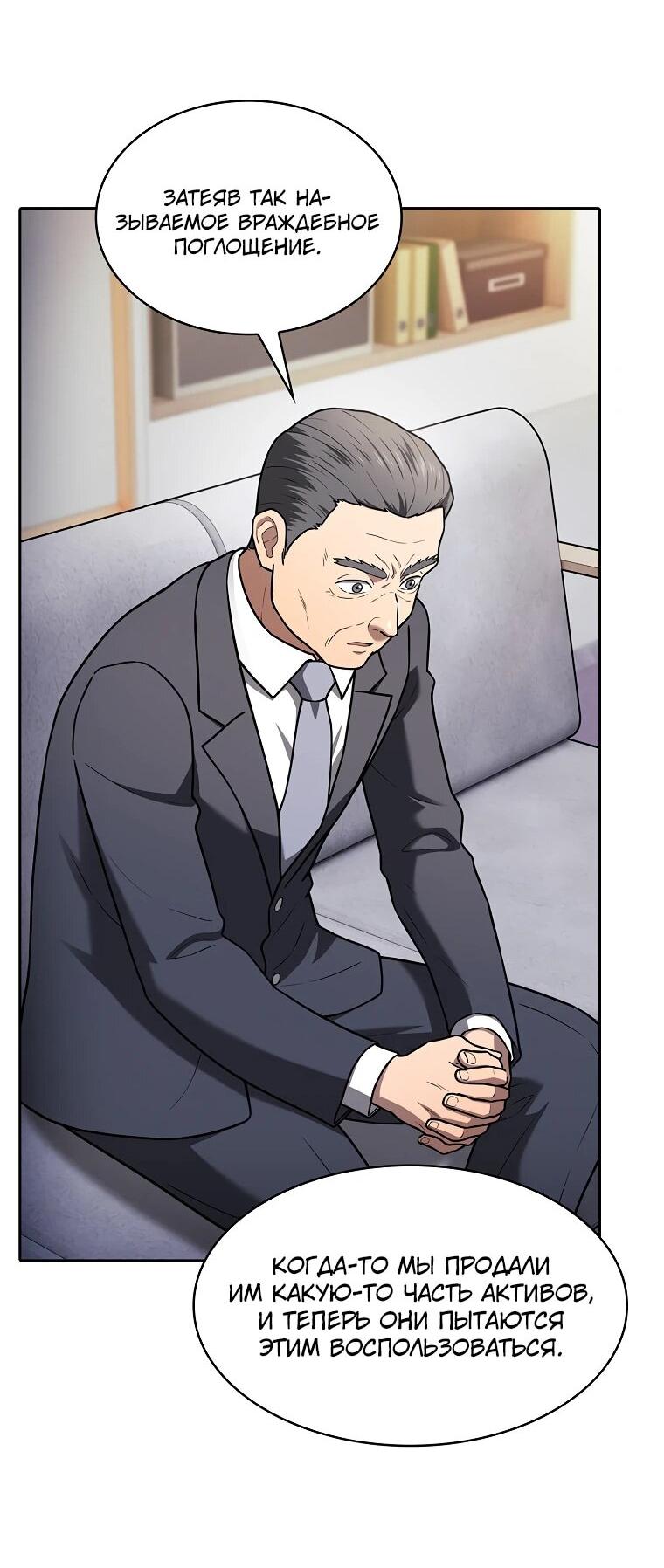 Манга Созвездие, вернувшееся из ада - Глава 213 Страница 12