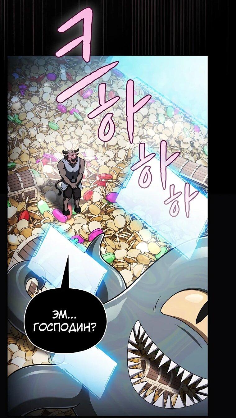 Манга Созвездие, вернувшееся из ада - Глава 213 Страница 38