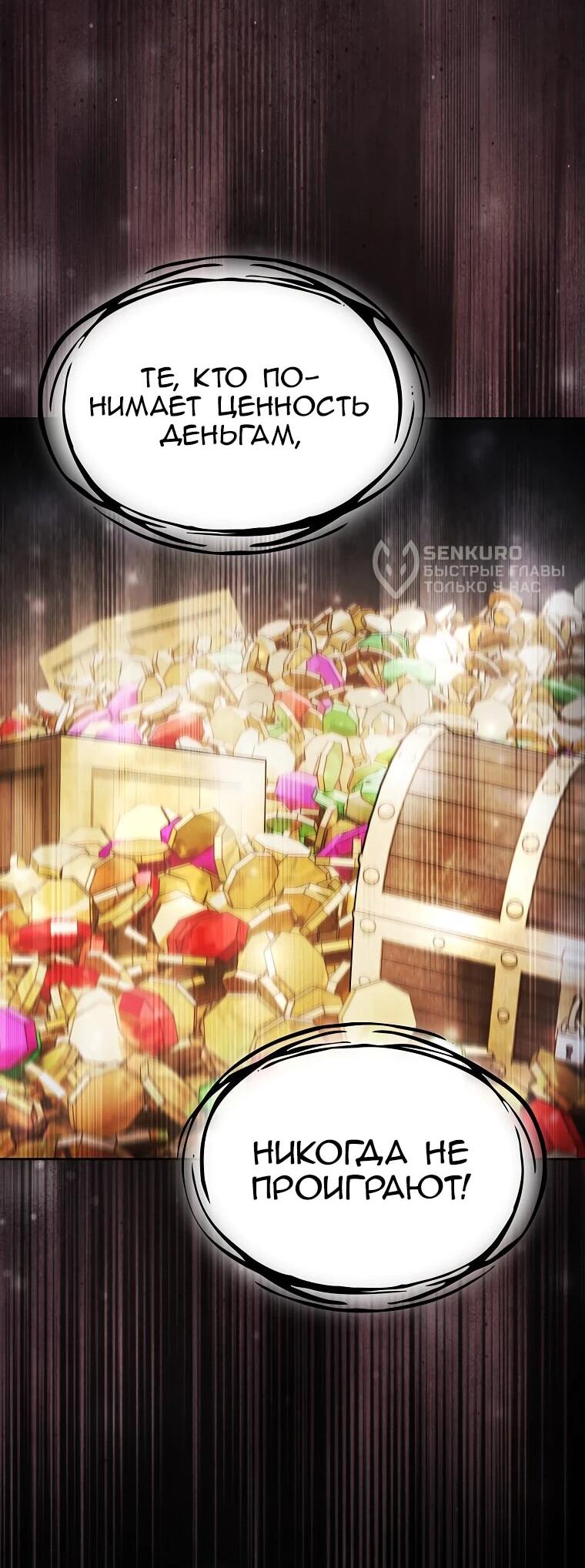 Манга Созвездие, вернувшееся из ада - Глава 213 Страница 37