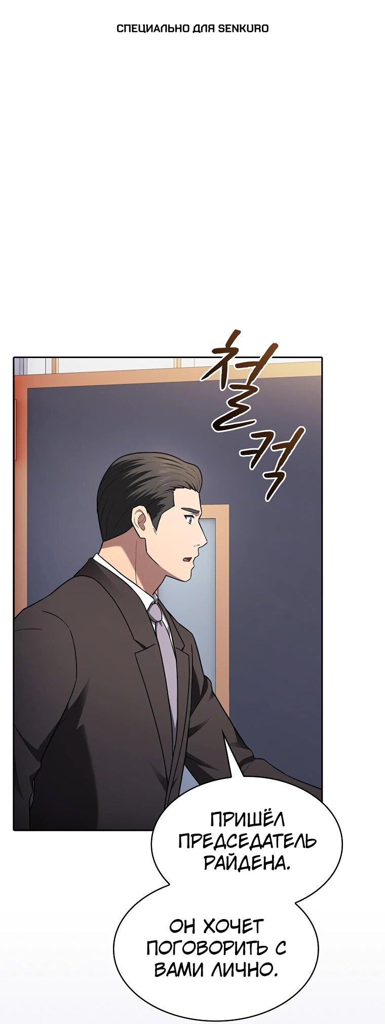 Манга Созвездие, вернувшееся из ада - Глава 213 Страница 1