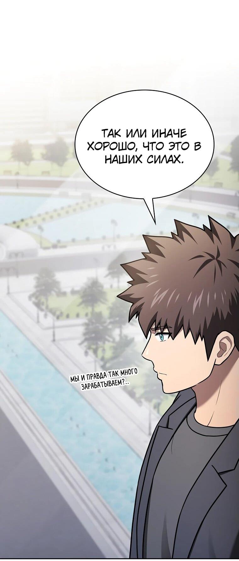 Манга Созвездие, вернувшееся из ада - Глава 213 Страница 27