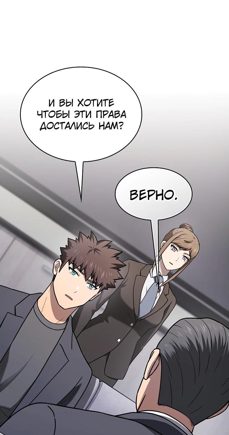 Манга Созвездие, вернувшееся из ада - Глава 213 Страница 14