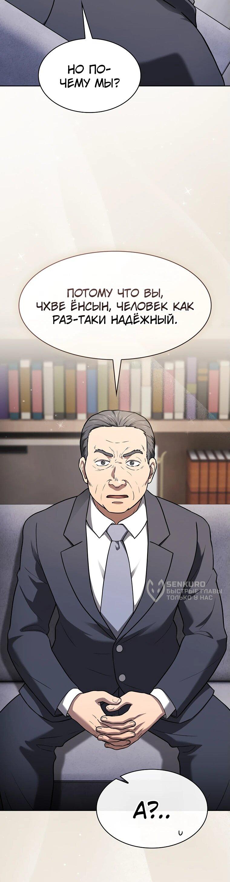 Манга Созвездие, вернувшееся из ада - Глава 213 Страница 15