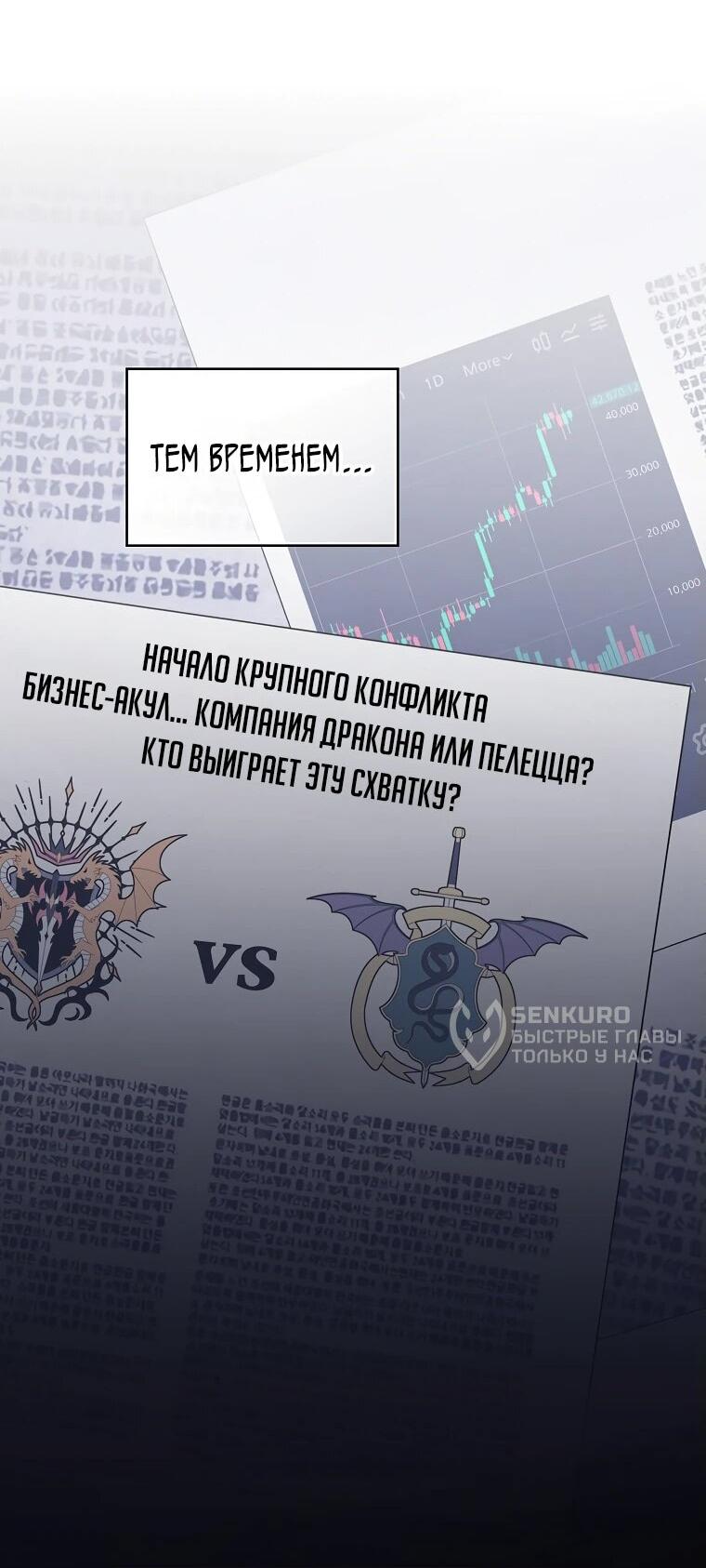 Манга Созвездие, вернувшееся из ада - Глава 213 Страница 29