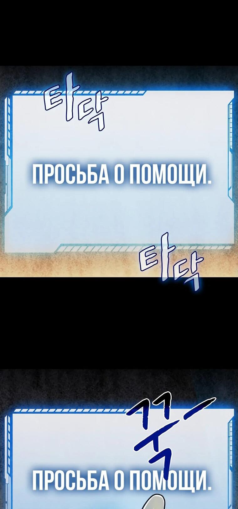 Манга Созвездие, вернувшееся из ада - Глава 213 Страница 31