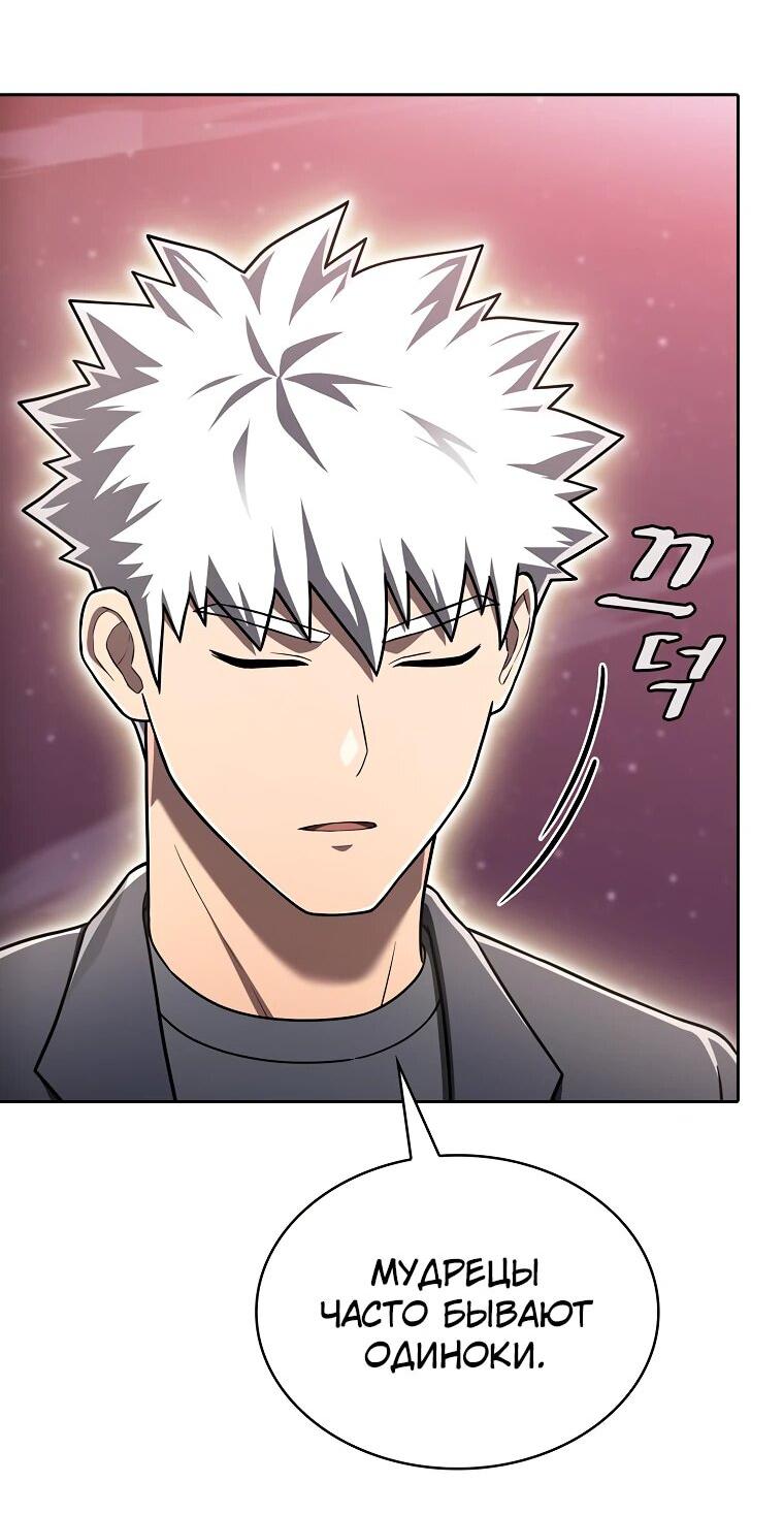 Манга Созвездие, вернувшееся из ада - Глава 213 Страница 64