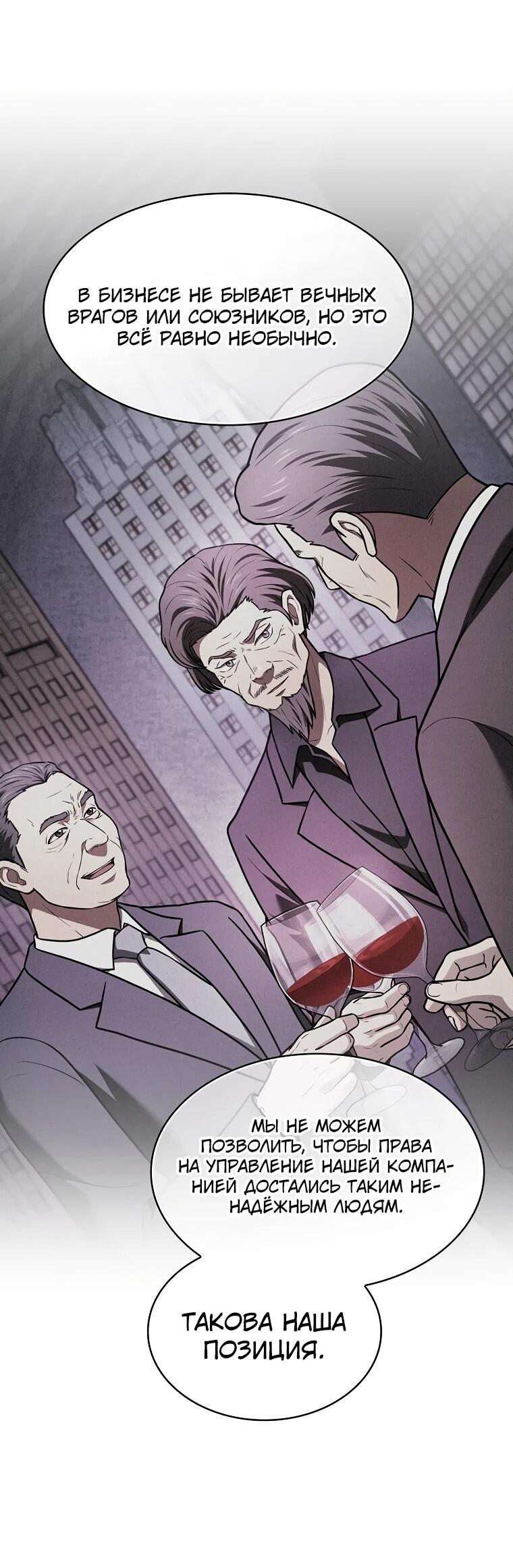 Манга Созвездие, вернувшееся из ада - Глава 213 Страница 13