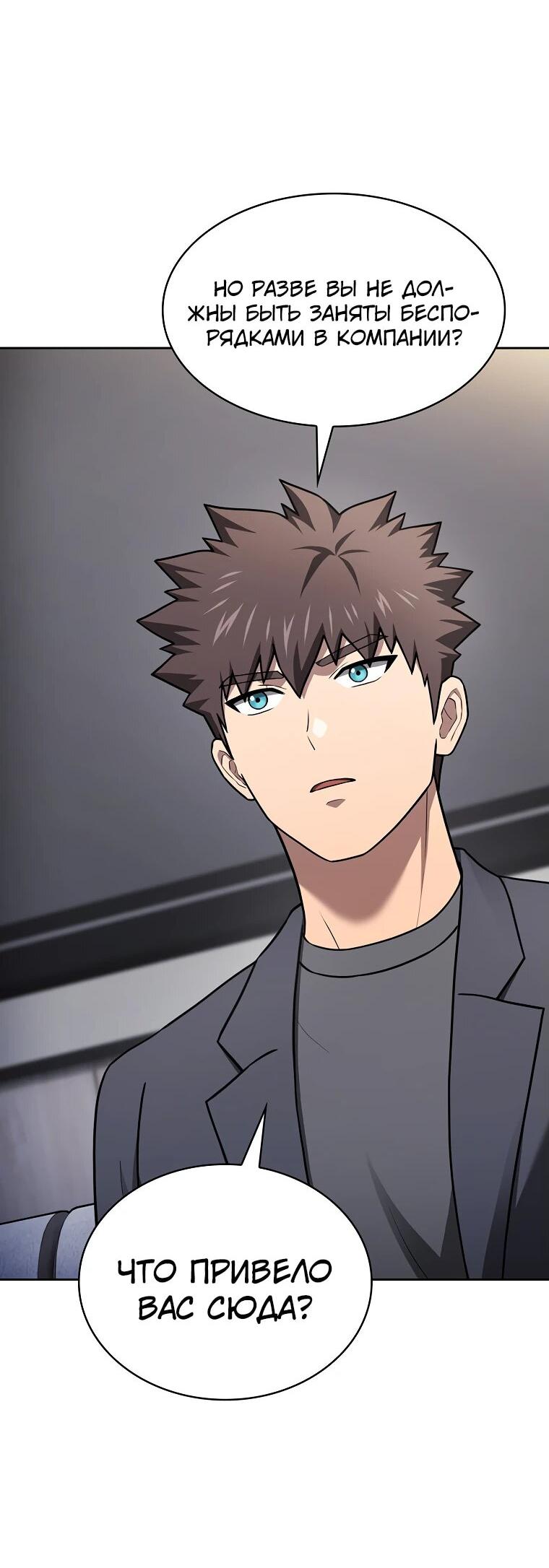 Манга Созвездие, вернувшееся из ада - Глава 213 Страница 7