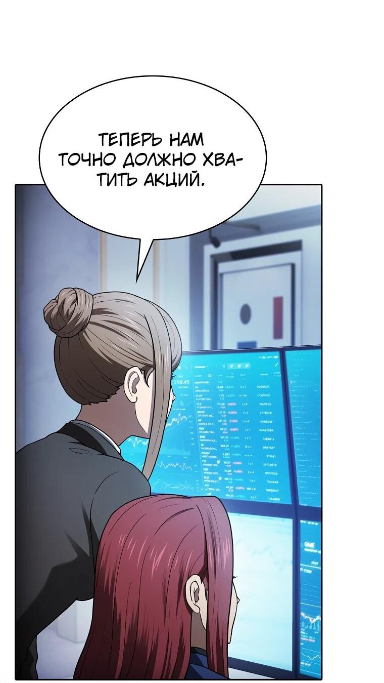 Манга Созвездие, вернувшееся из ада - Глава 213 Страница 43