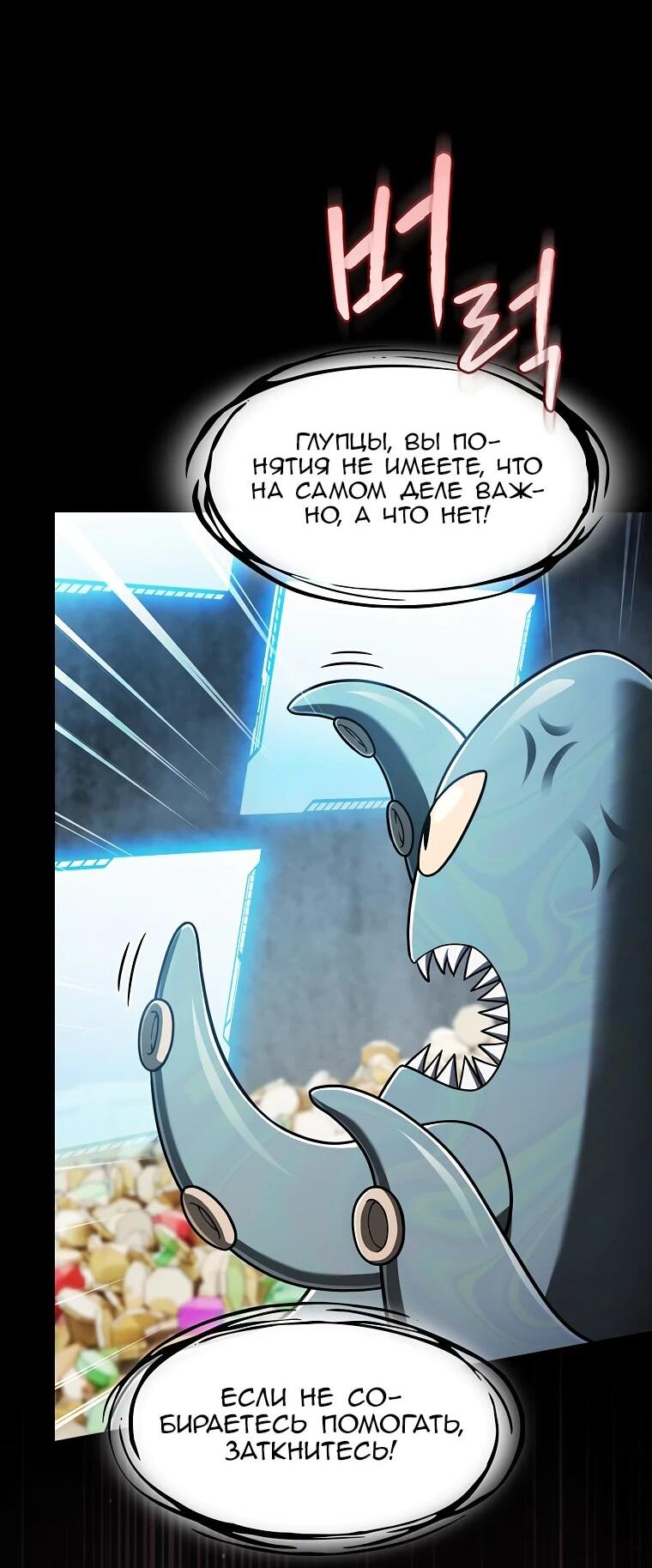 Манга Созвездие, вернувшееся из ада - Глава 213 Страница 34