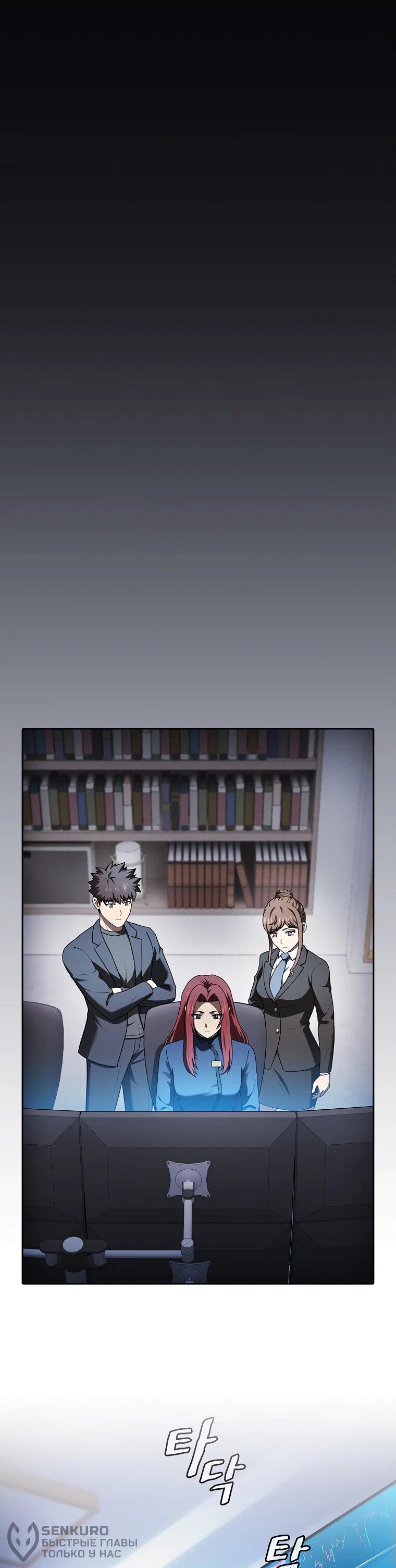 Манга Созвездие, вернувшееся из ада - Глава 213 Страница 40