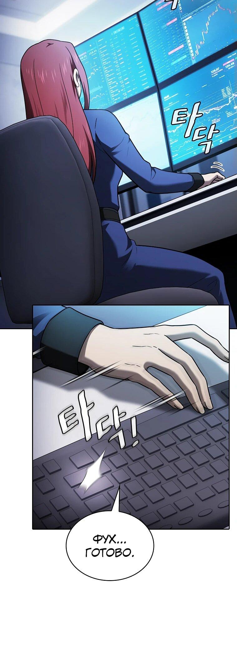 Манга Созвездие, вернувшееся из ада - Глава 213 Страница 41