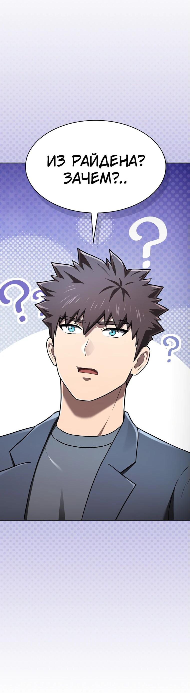 Манга Созвездие, вернувшееся из ада - Глава 213 Страница 2