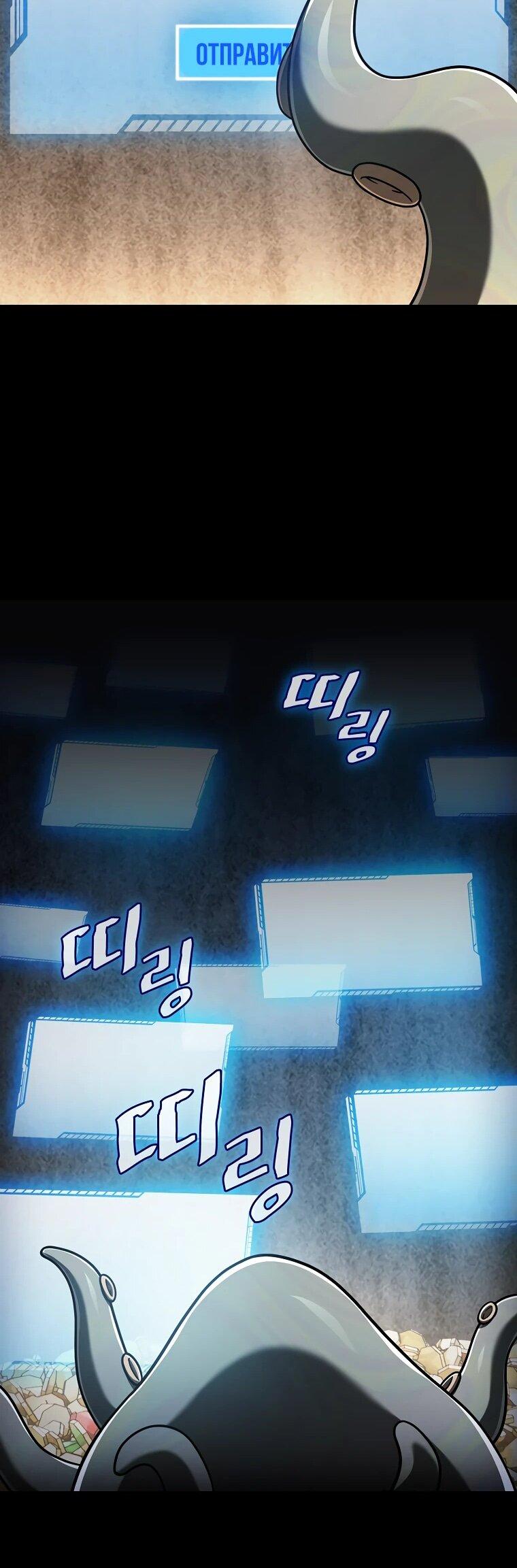 Манга Созвездие, вернувшееся из ада - Глава 213 Страница 32