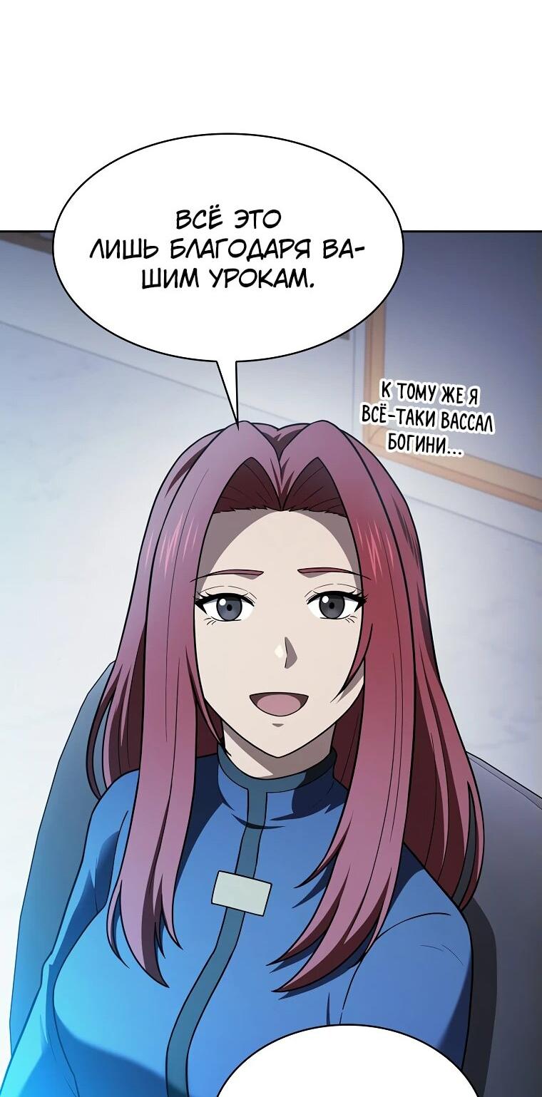 Манга Созвездие, вернувшееся из ада - Глава 213 Страница 46