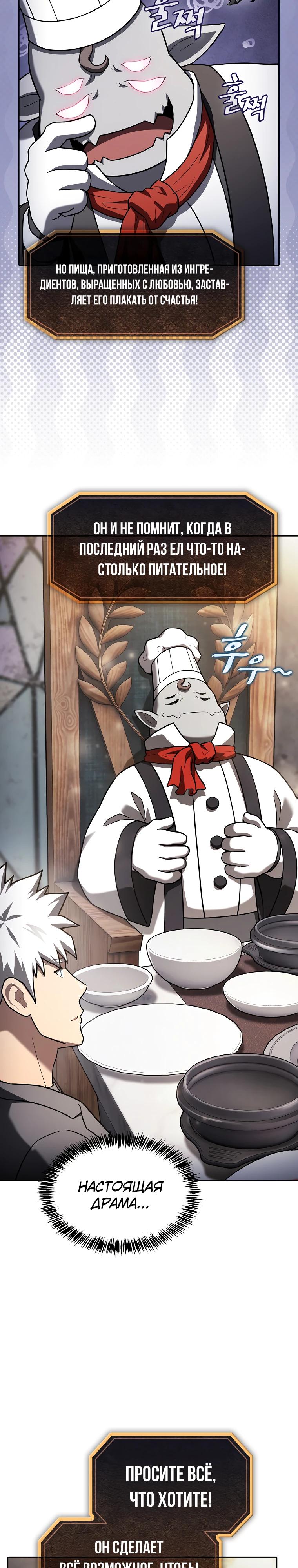 Манга Созвездие, вернувшееся из ада - Глава 215 Страница 13