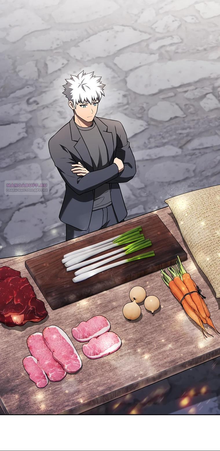 Манга Созвездие, вернувшееся из ада - Глава 215 Страница 6