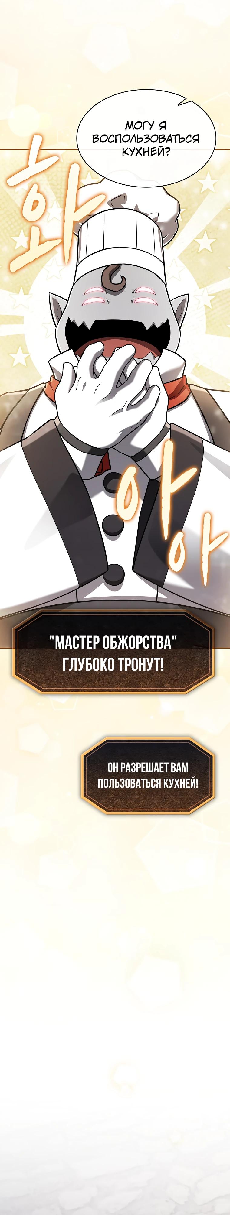 Манга Созвездие, вернувшееся из ада - Глава 215 Страница 5