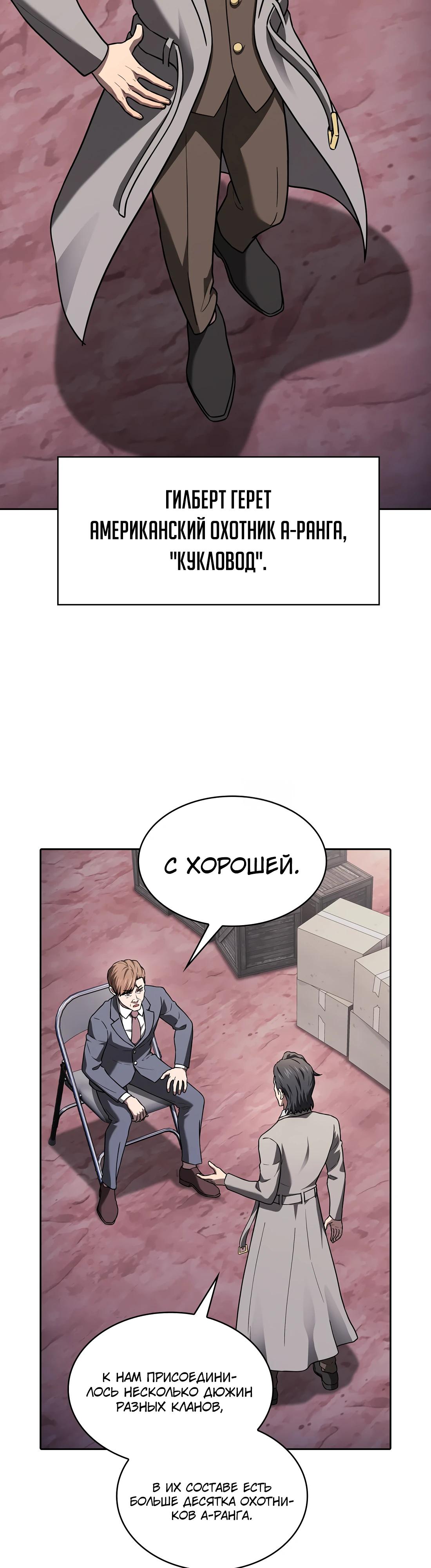 Манга Созвездие, вернувшееся из ада - Глава 218 Страница 13