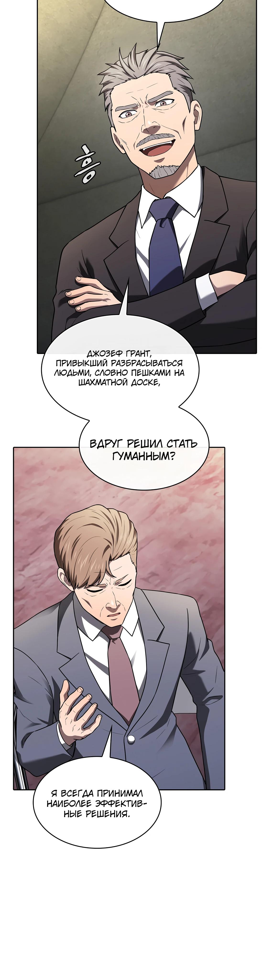 Манга Созвездие, вернувшееся из ада - Глава 218 Страница 8