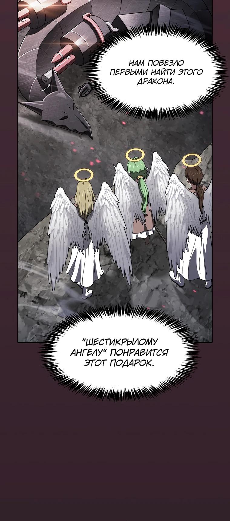 Манга Созвездие, вернувшееся из ада - Глава 217 Страница 11