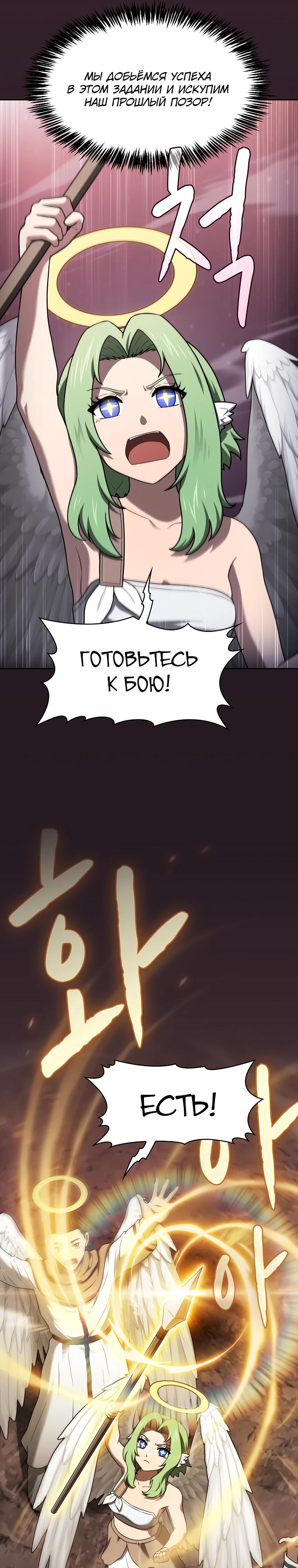 Манга Созвездие, вернувшееся из ада - Глава 217 Страница 12