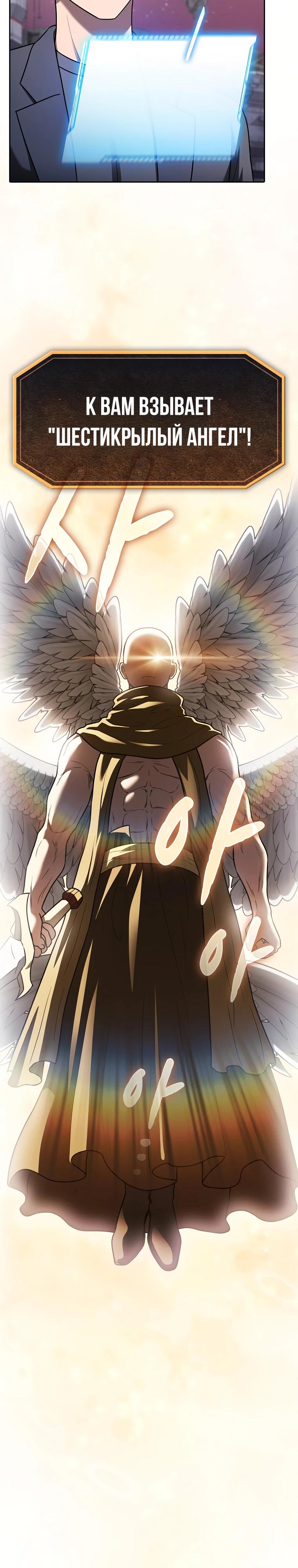 Манга Созвездие, вернувшееся из ада - Глава 217 Страница 7