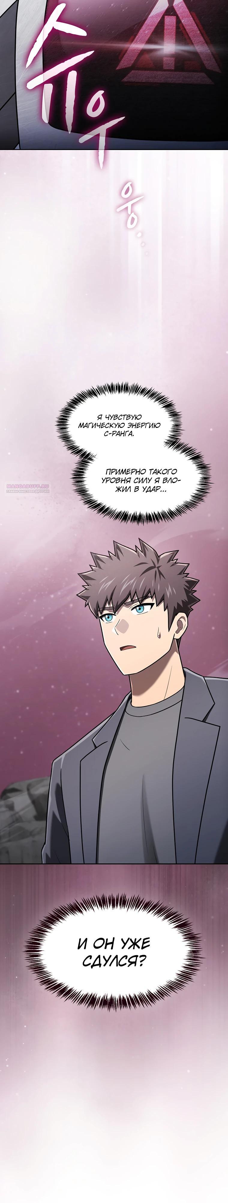 Манга Созвездие, вернувшееся из ада - Глава 217 Страница 2