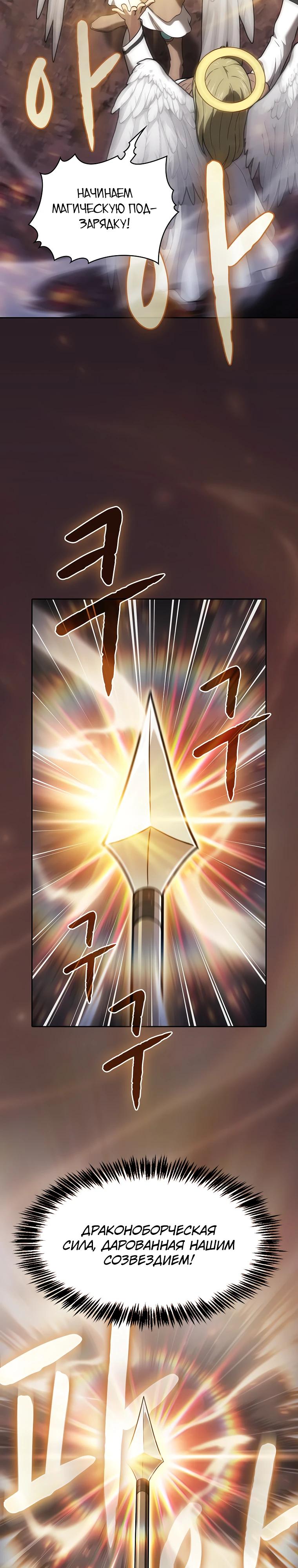 Манга Созвездие, вернувшееся из ада - Глава 217 Страница 13