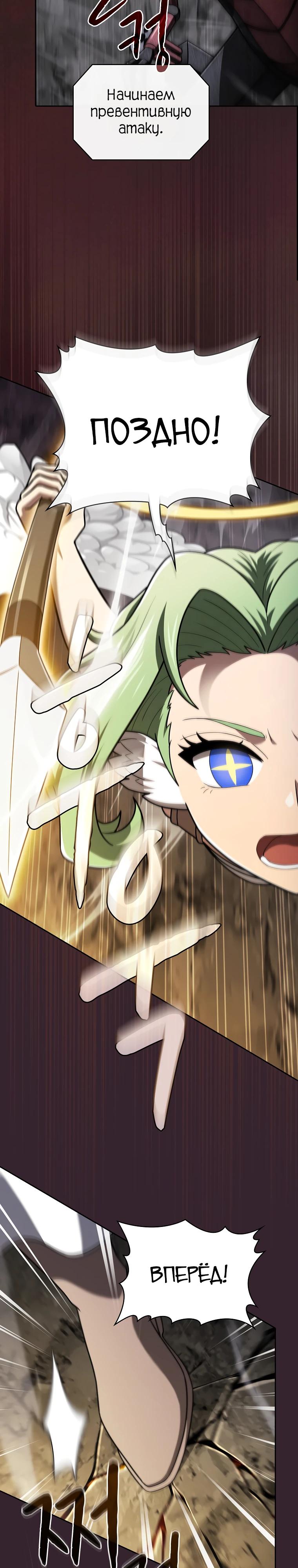 Манга Созвездие, вернувшееся из ада - Глава 217 Страница 15