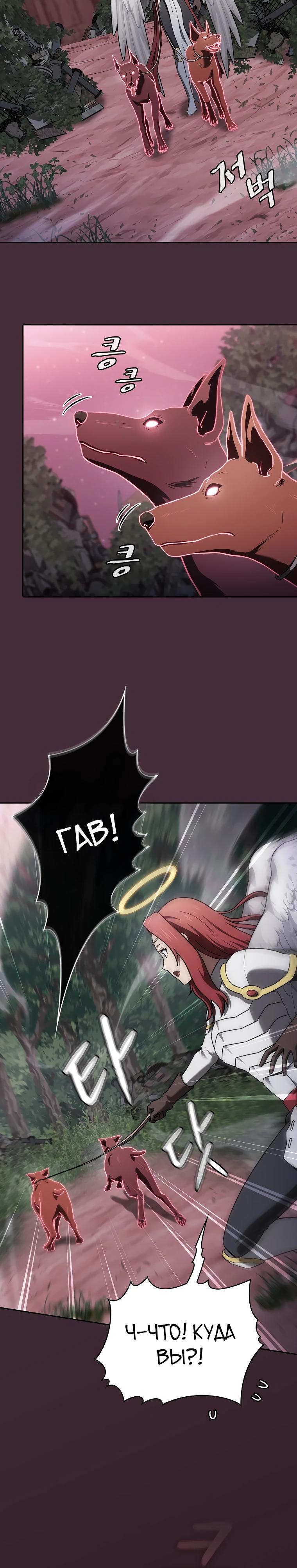 Манга Созвездие, вернувшееся из ада - Глава 217 Страница 35