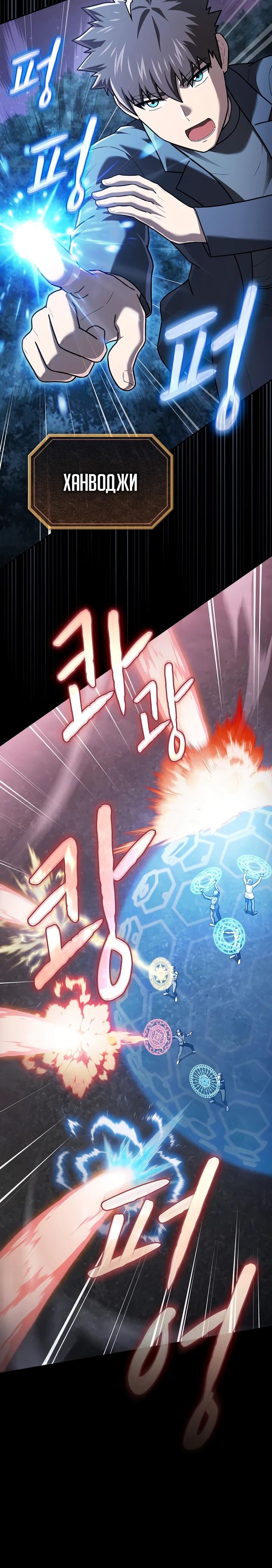 Манга Созвездие, вернувшееся из ада - Глава 220 Страница 7