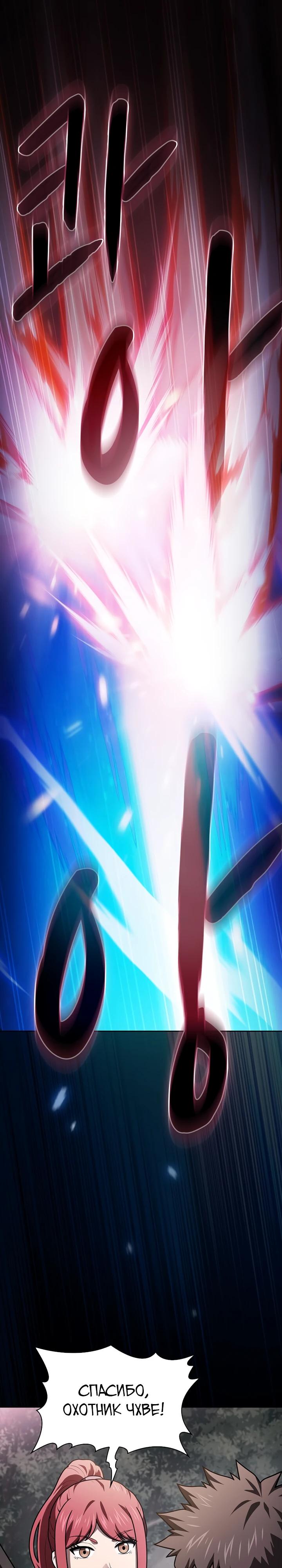 Манга Созвездие, вернувшееся из ада - Глава 220 Страница 5