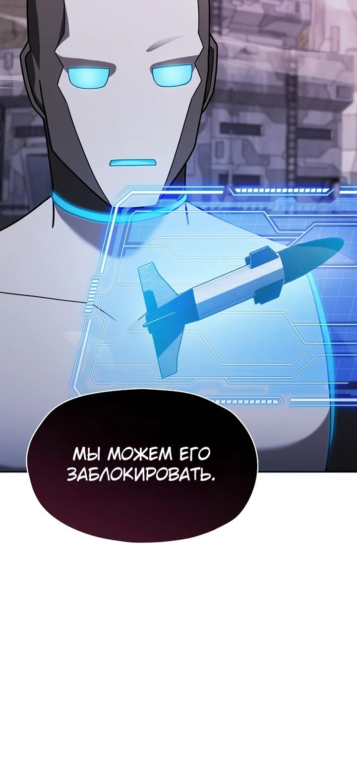 Манга Созвездие, вернувшееся из ада - Глава 220 Страница 16