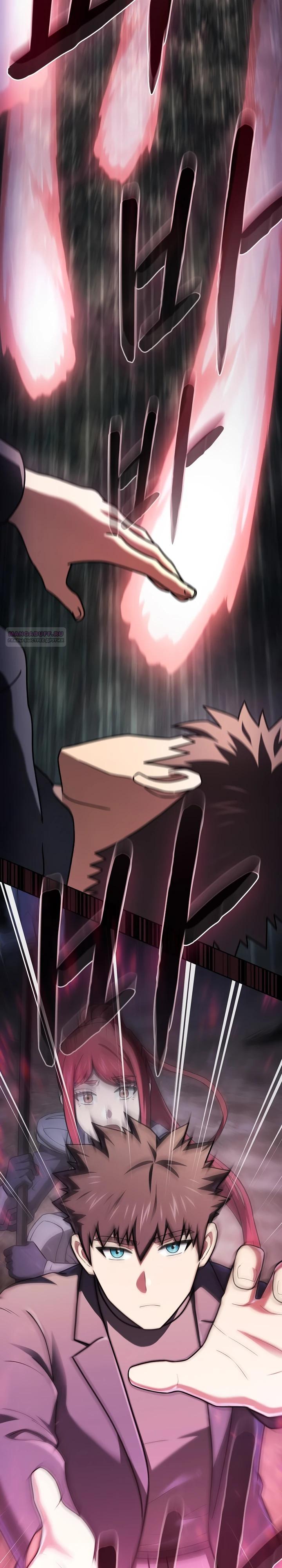 Манга Созвездие, вернувшееся из ада - Глава 220 Страница 2