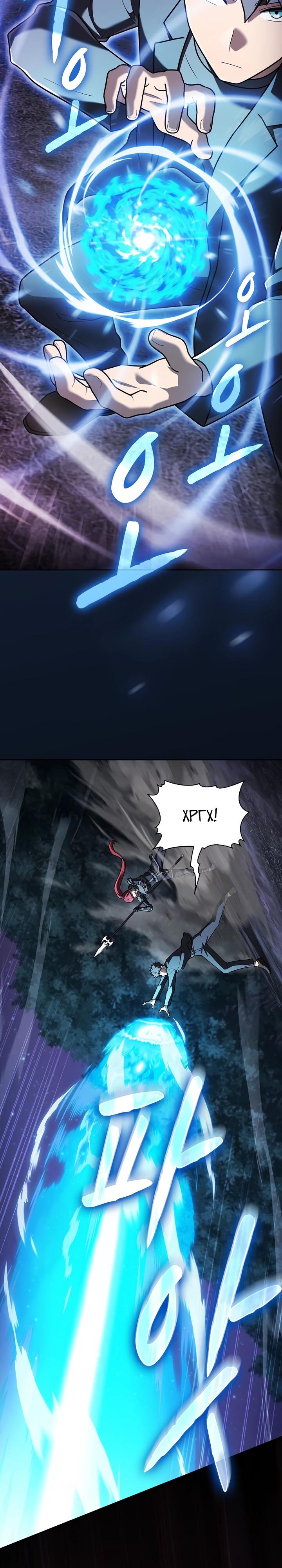 Манга Созвездие, вернувшееся из ада - Глава 220 Страница 4