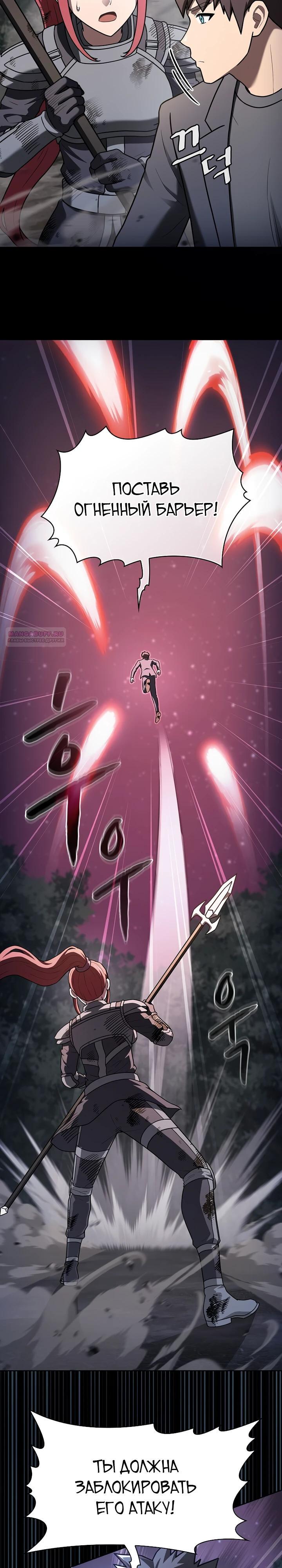 Манга Созвездие, вернувшееся из ада - Глава 220 Страница 6