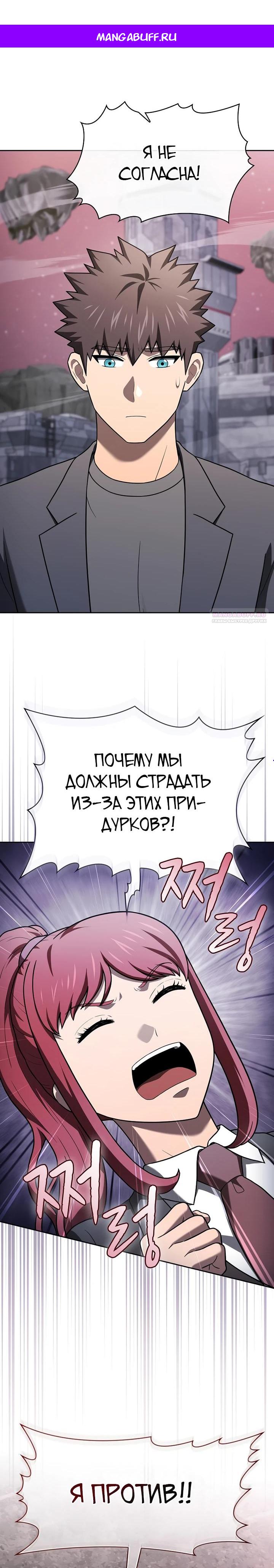Манга Созвездие, вернувшееся из ада - Глава 219 Страница 1