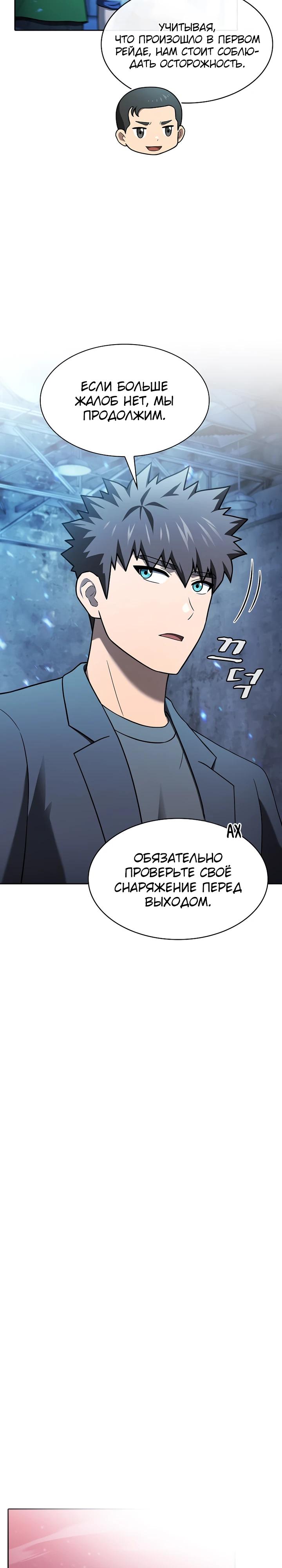 Манга Созвездие, вернувшееся из ада - Глава 219 Страница 17