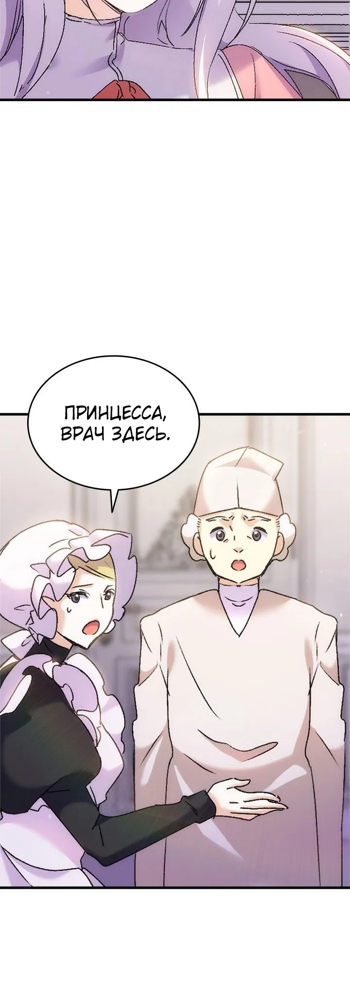 Манга Я пыталась флиртовать со своим братом, но тут появился главный герой - Глава 31 Страница 25