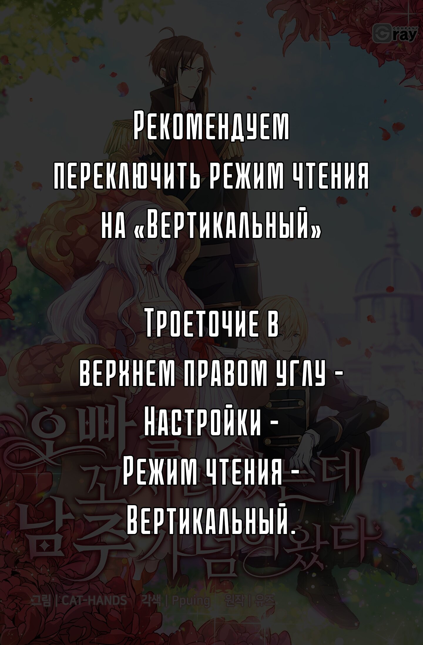 Манга Я пыталась флиртовать со своим братом, но тут появился главный герой - Глава 25 Страница 1