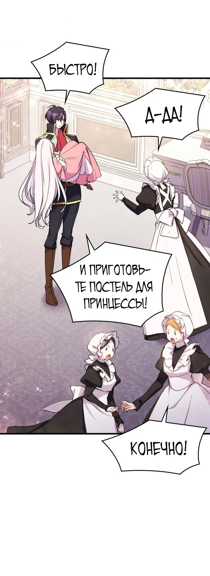 Манга Я пыталась флиртовать со своим братом, но тут появился главный герой - Глава 23 Страница 42