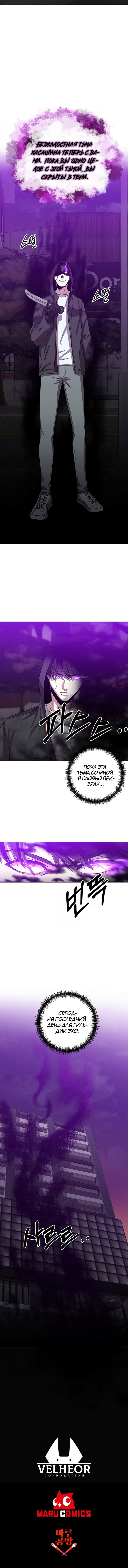 Манга 990 000 предыдущих жизней помогают мне - Глава 20 Страница 9