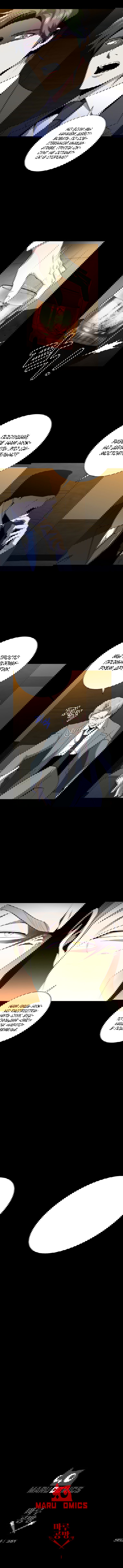 Манга 990 000 предыдущих жизней помогают мне - Глава 41 Страница 8