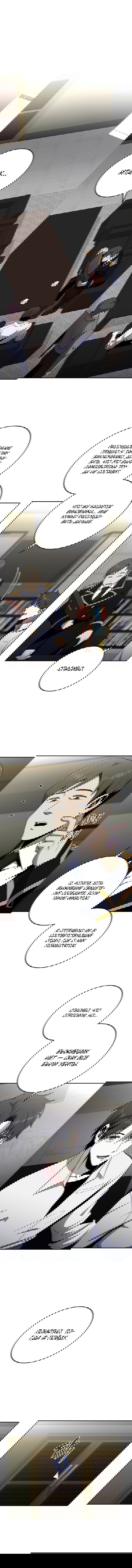 Манга 990 000 предыдущих жизней помогают мне - Глава 45 Страница 7