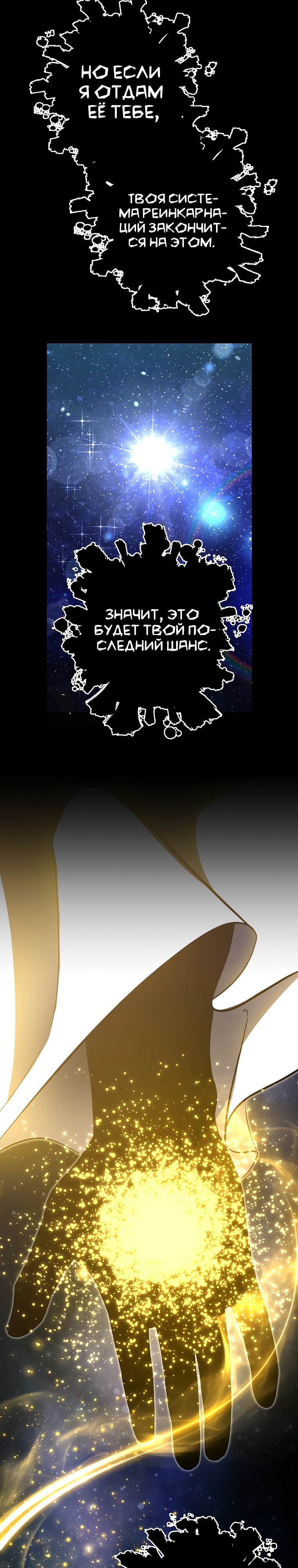 Манга 990 000 предыдущих жизней помогают мне - Глава 107 Страница 22