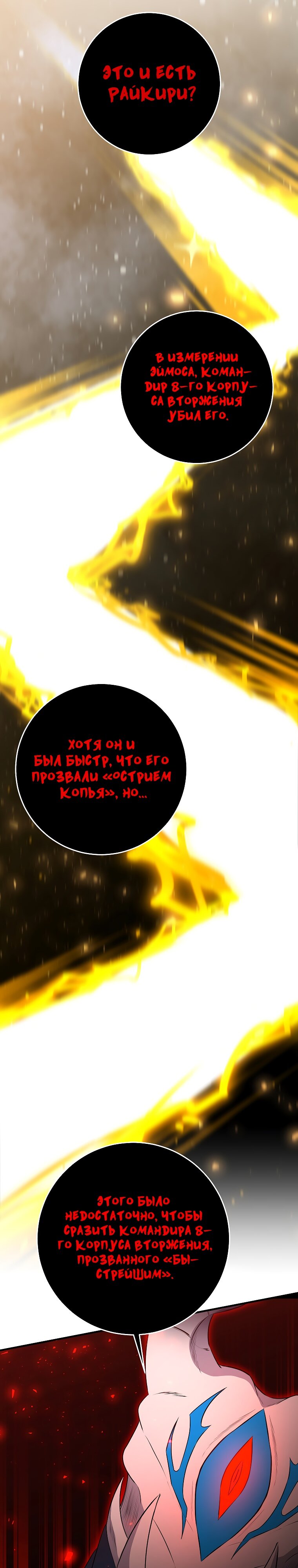 Манга 990 000 предыдущих жизней помогают мне - Глава 107 Страница 36
