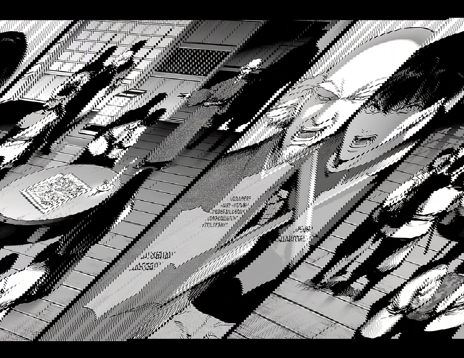 Манга Игра Дарвина - Глава 43 Страница 44