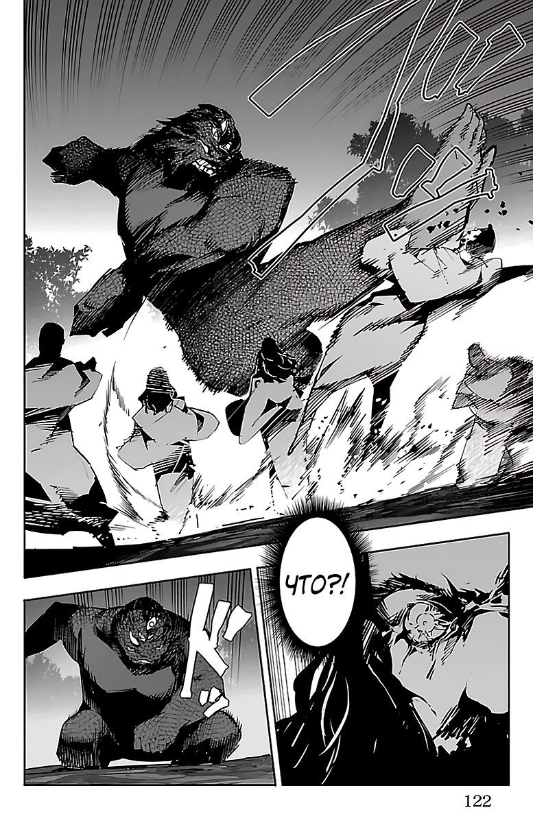 Манга Игра Дарвина - Глава 43 Страница 26